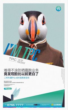 創(chuàng)意海報(bào) 連接品牌與觀眾的視覺(jué)橋梁